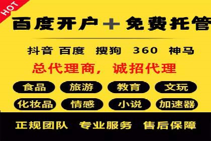 竞价推广开户案例对比分析