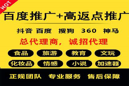 百度竞价推广托管：实战案例分享会
